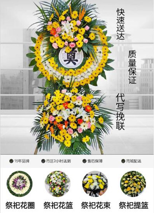 湖北襄阳市襄州区龙王镇黄贩村花圈代送