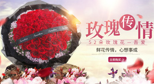湖北襄阳市襄州区龙王镇黄贩村鲜花速递
